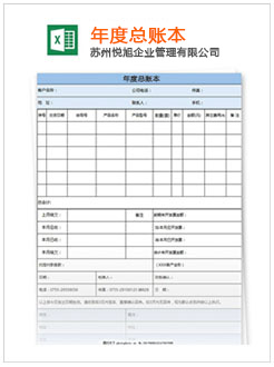 名山记账报税